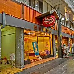（株）門田提灯店