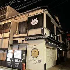 ちいかわもぐもぐ本舗