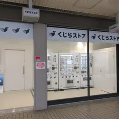 くじらストア無人販売