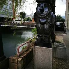 築町