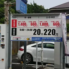 タイムズ鎌倉小町第２