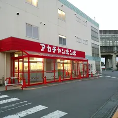 アカチャンホンポ 高崎店