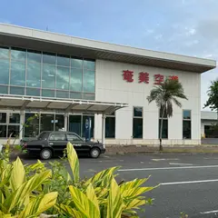 奄美空港