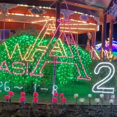 ときわ公園