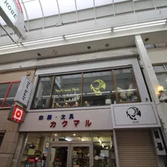 МоH エモー