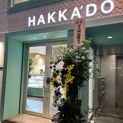 薄荷堂（HAKKA'DO）