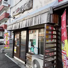 山鼻BARgerマサ