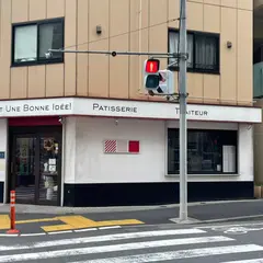 C'EST UNE BONNE IDÉE！(セテュヌボンニデー)向ヶ丘遊園店