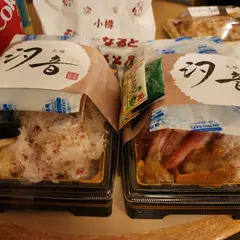汐音 札幌大丸店