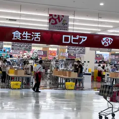 ロピア 和泉中央ビバモール店