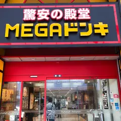 宮崎どげんかせんとい館 お土産 全国発送 宮崎牛
