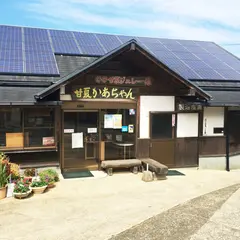 甘夏かあちゃん