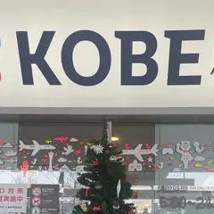 神戸空港
