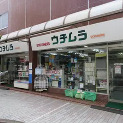 （株）ウチムラ
