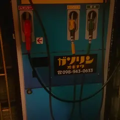 BARガソリンオキナワ
