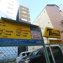 タイムズ江東橋第１３