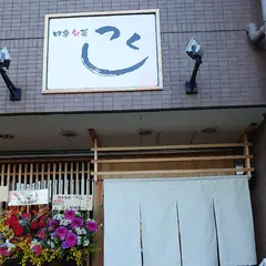 四季旬菜 つくし