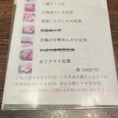濱匠 名駅別邸
