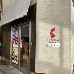 はれま ロマン