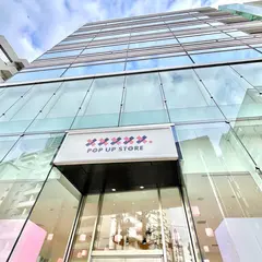 ×××××.POP UP STORE