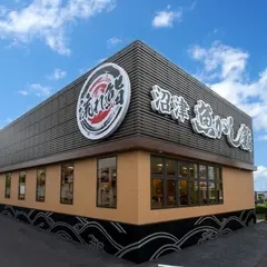 沼津魚がし鮨 流れ鮨 三島店