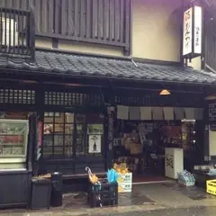後藤酒店