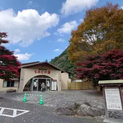 もみじの湯