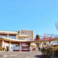 かみね動物園