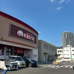エレナ 稲佐店