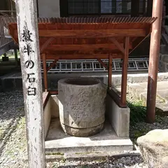 光永寺