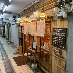 韓国式食堂うしなべセンター｜北新地店
