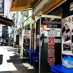 풍년 닭도리탕