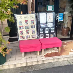 生ゆば生ふ工房 庄兵衛