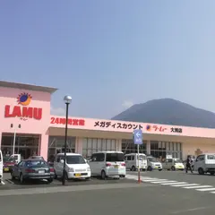 ラ・ムー大洲店