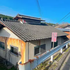山川温泉共同浴場
