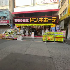 ドン・キホーテ 御徒町店