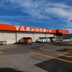 マルホンカウボーイ 大館店