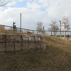 草津川跡地公園 de愛ひろば（区間５）