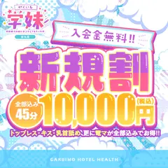 【学妹】