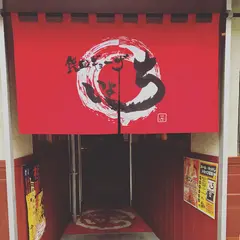 鉄皿ギョーザちょい