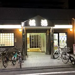 橘湯