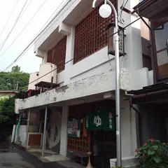 新丁共同浴場鶴の湯