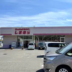 ファッションセンターしまむら日出店