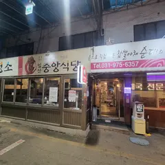 チュンアンシッタン(中央食堂 중앙식당)