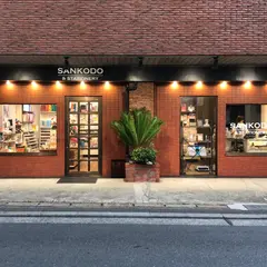SANKODO （株）三幸堂