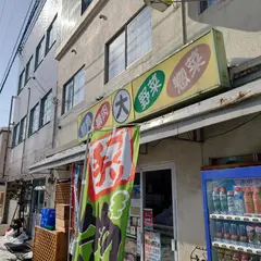 スーパー丸大