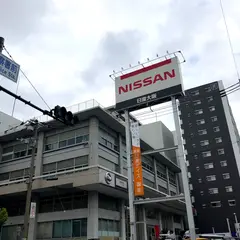日産大阪販売（株）川口店