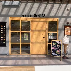 もち工房みやび