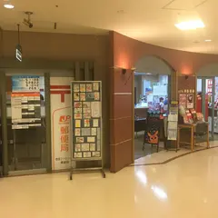 奈良ファミリー内郵便局