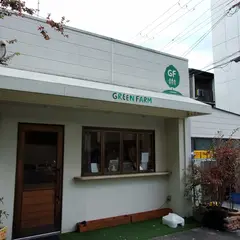 GREEN FARM（グリーンファーム）
